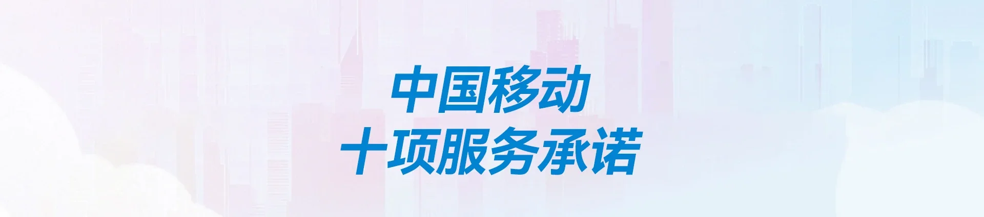 宽城区移动宽带