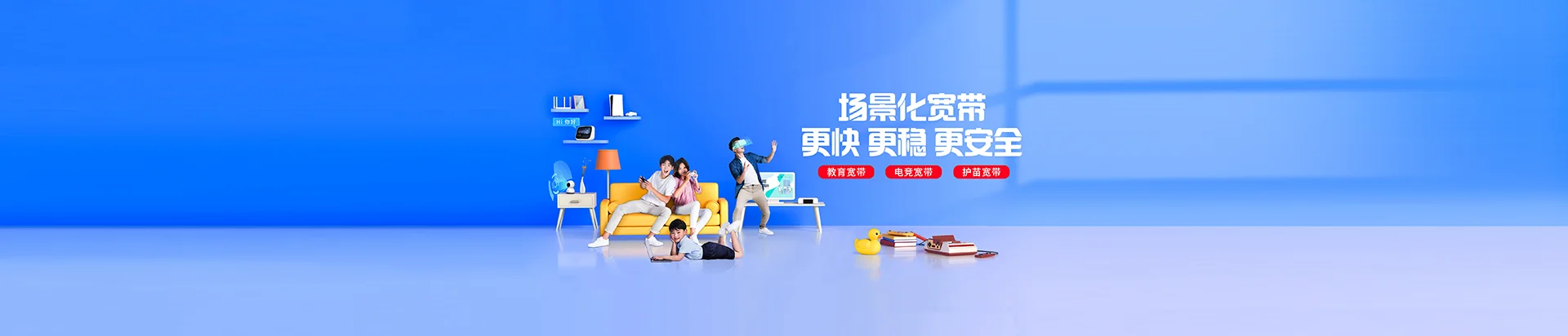 宽城区移动宽带