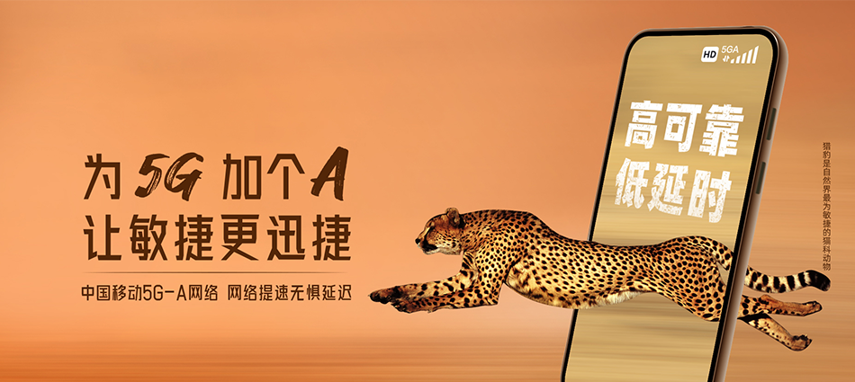 中国移动宽城区移动宽带