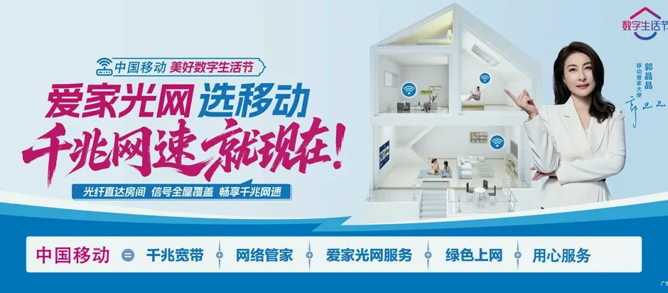 宽城区宽城区合隆镇（合隆经济开发区）（省级） 移动宽带